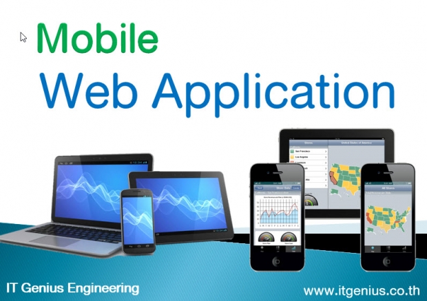 Mobile Application คืออะไร