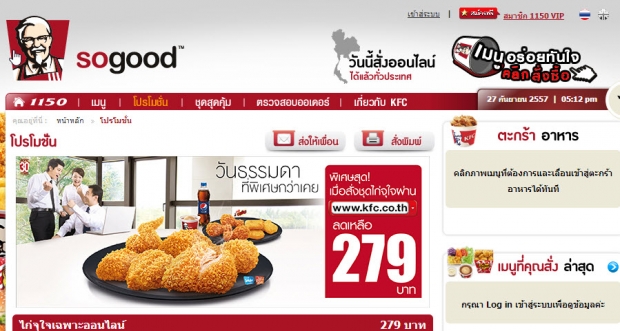 คุณประโยชน์ของการใช้ Mobile Application 