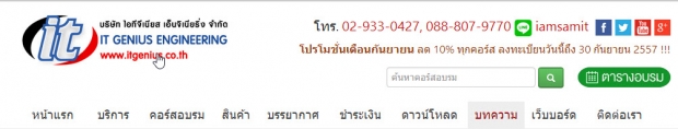 มาตรฐานการสร้างเว็บไซต์ในยุคปัจจุบัน