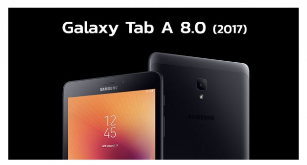 Samsung เปิดตัว Galaxy Tab A 8.0 (2017) แท็บเล็ตซีรีส์ A รุ่นใหม่ 