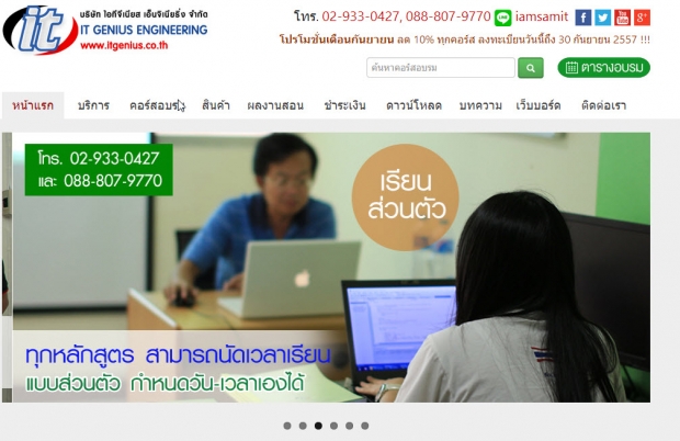 รู้จักกับเมนูหลักในเว็บไซต์