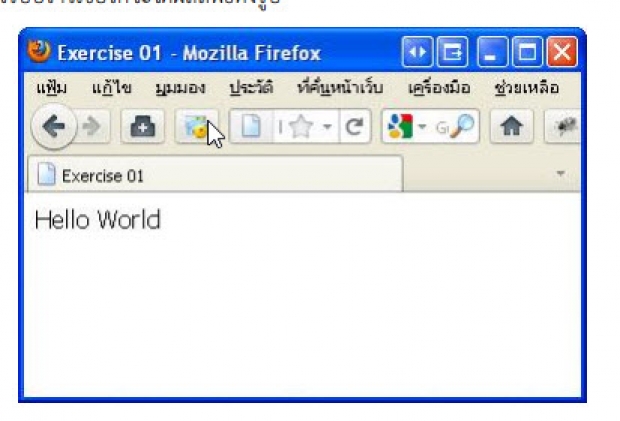 รูปแบบการเขียนสคริปต์ PHP ในเอกสาร HTML