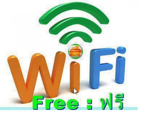WiFi 100,000 จุด ฟรีทั่วประเทศ