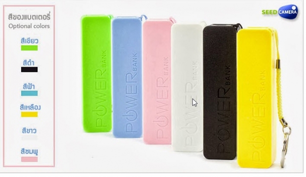 Power Bank (แบตสำรอง) คือ