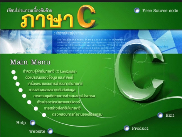 กฎข้อห้ามพื้นฐานที่สําคัญในภาษาซี