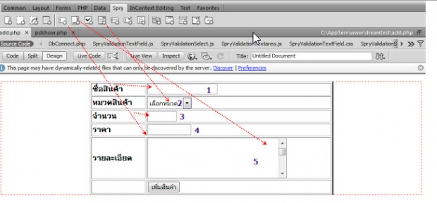 การแบ่งประเภทข้อมูลในภาษา PHP