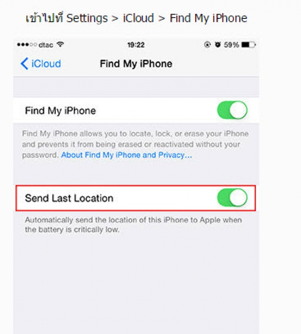 แบตเตอรี่หมด ก็สามารถหา iPhone ที่หายไปได้