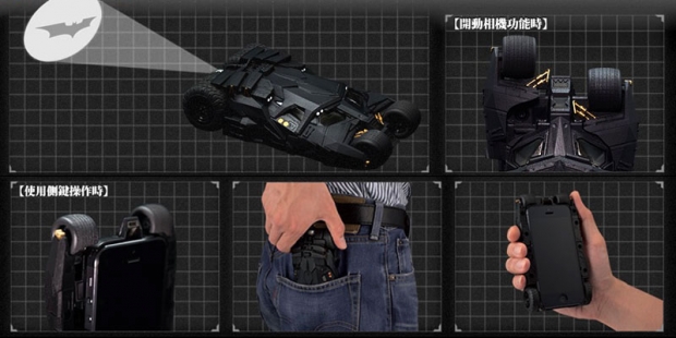 เคส Batmobile ปล่อยแสงได้ สุดเจ๋ง