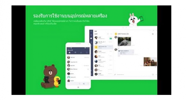 LINE Windows 10 อัพเดท 5.0.0 