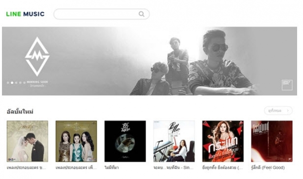 LINE MUSIC เวอร์ชั่น PC คลอดแล้ว