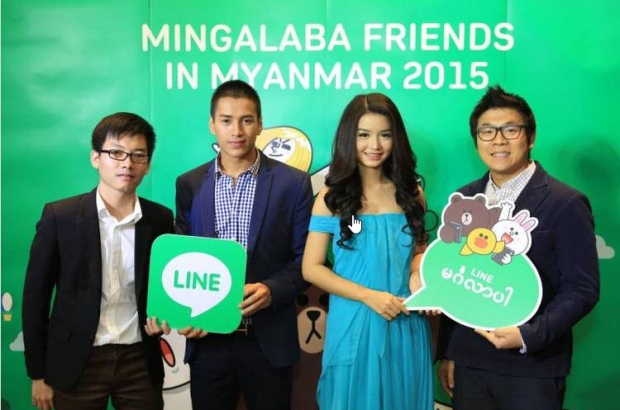 LINE บุกตลาดพม่า เปิดตัวโฆษณาและพรีเซ็นเตอร์คนดัง