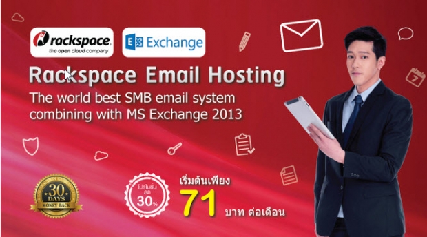 Rackspace จับมือ MailMaster 