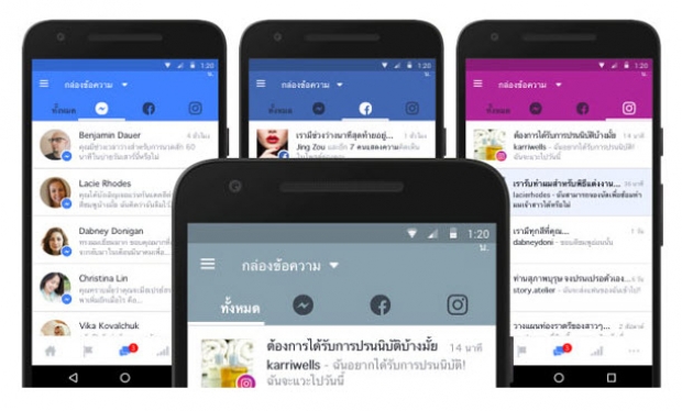 เฟซบุ๊กเปิดตัวฟีเจอร์ใหม่ของแอพฯ Pages Manager