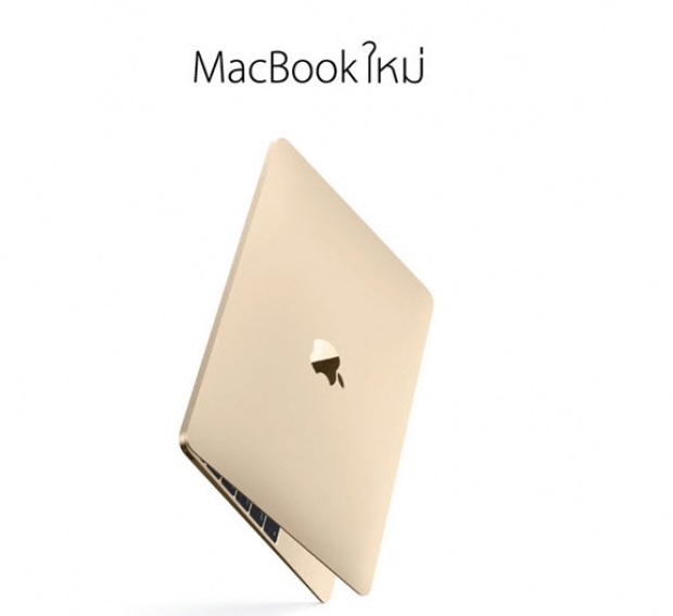 MacBook ใหม่พร้อมเปิดตัวก่อนใคร ที่ iStudio by comseven สาขา EmQuartier 