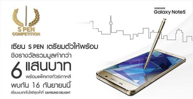 ขอท้า ประลองความเทพในงาน S PEN COMPETITION