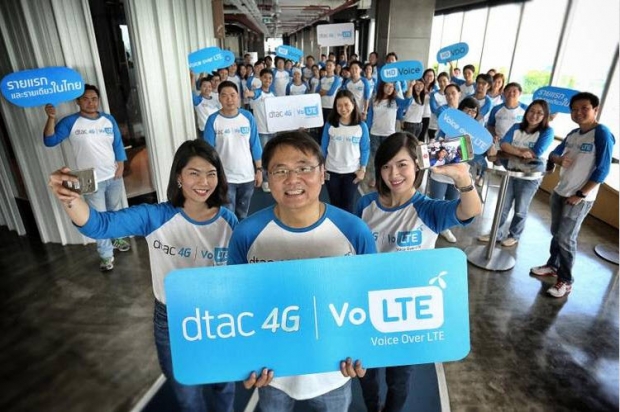  ดีแทคทดสอบ4G VoLTEเป็นเจ้าแรกในไทยเตรียมเปิดบริการเต็มรูปแบบ