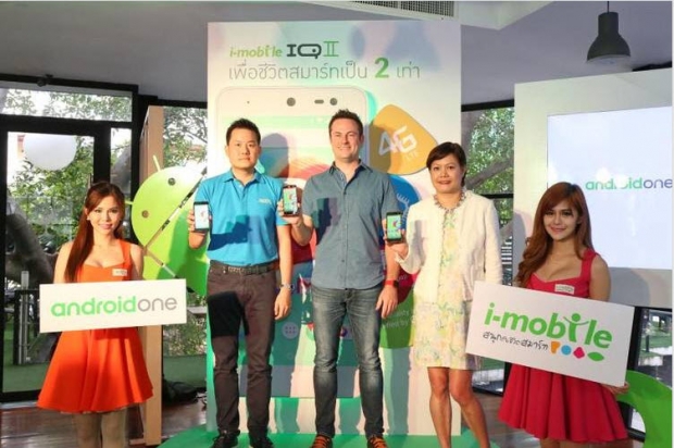 ไอ-โมบาย เปิดตัว "ไอคิวทู" แอนดรอยด์ วัน รุ่นแรกในไทย