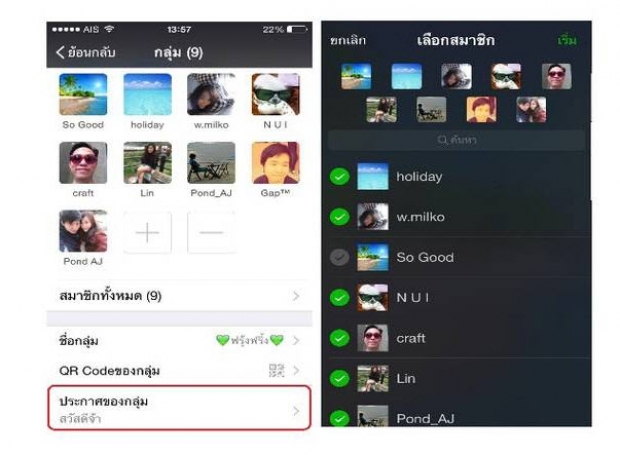 WeChat เวอร์ชั่น 6.3.5