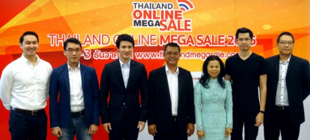 งานแถลงข่าว Thailand Online Mega Sale 2015 