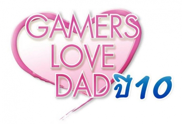 เปิดโครงการ Gamers Love Dad 