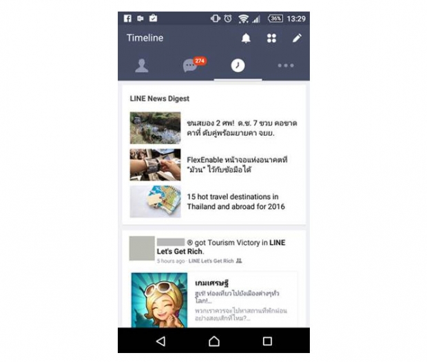 LINE เพิ่ม LINE News Digest 