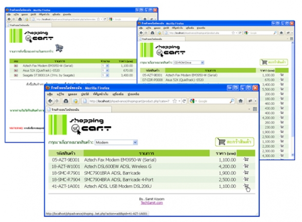 จุดเด่นและหลักการทำงาน MySQL