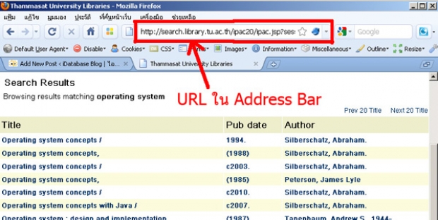 การพิมพ์ URL บนตำแหน่ง Address Bar แทนการใช้เมาส์