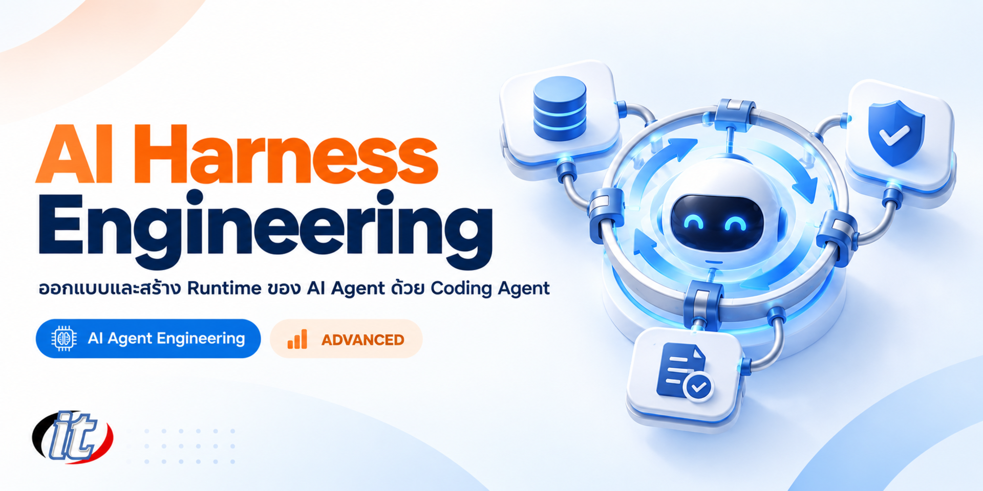AI Harness Engineering