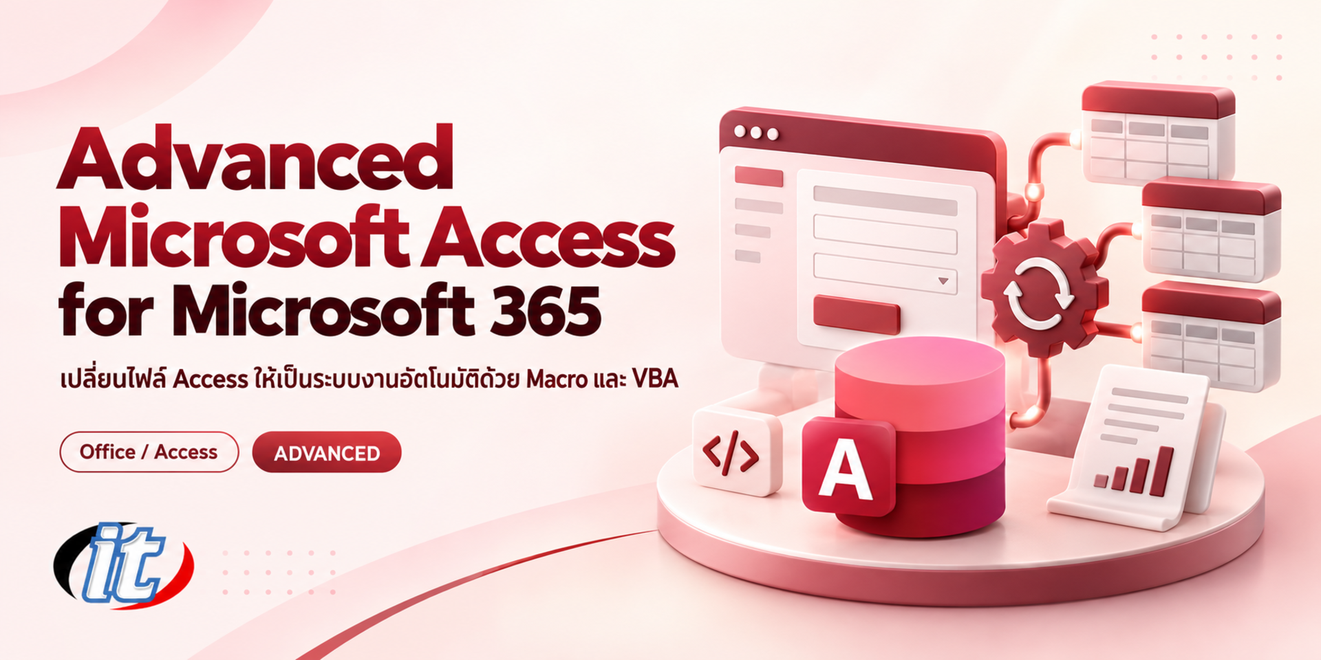 Advanced Microsoft Access for Microsoft 365