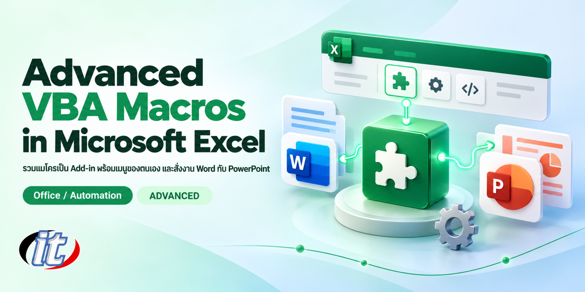 Advanced VBA Macros in Microsoft Excel