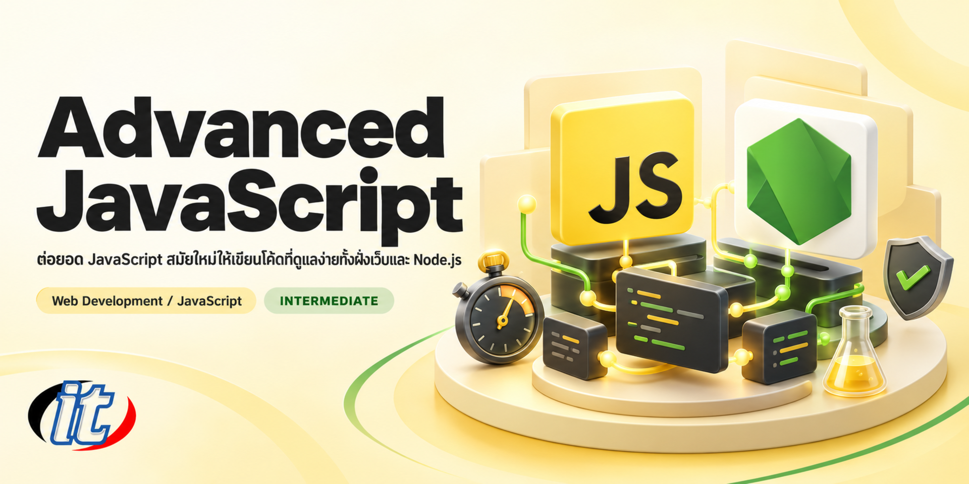Advanced JavaScript