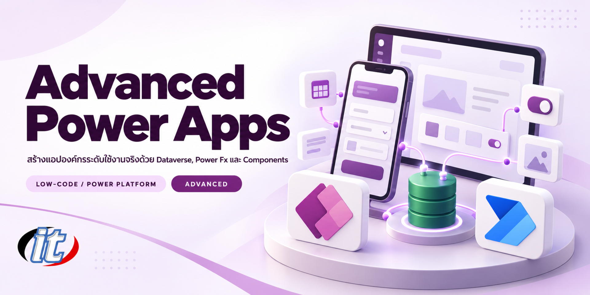 Advanced Power Apps
