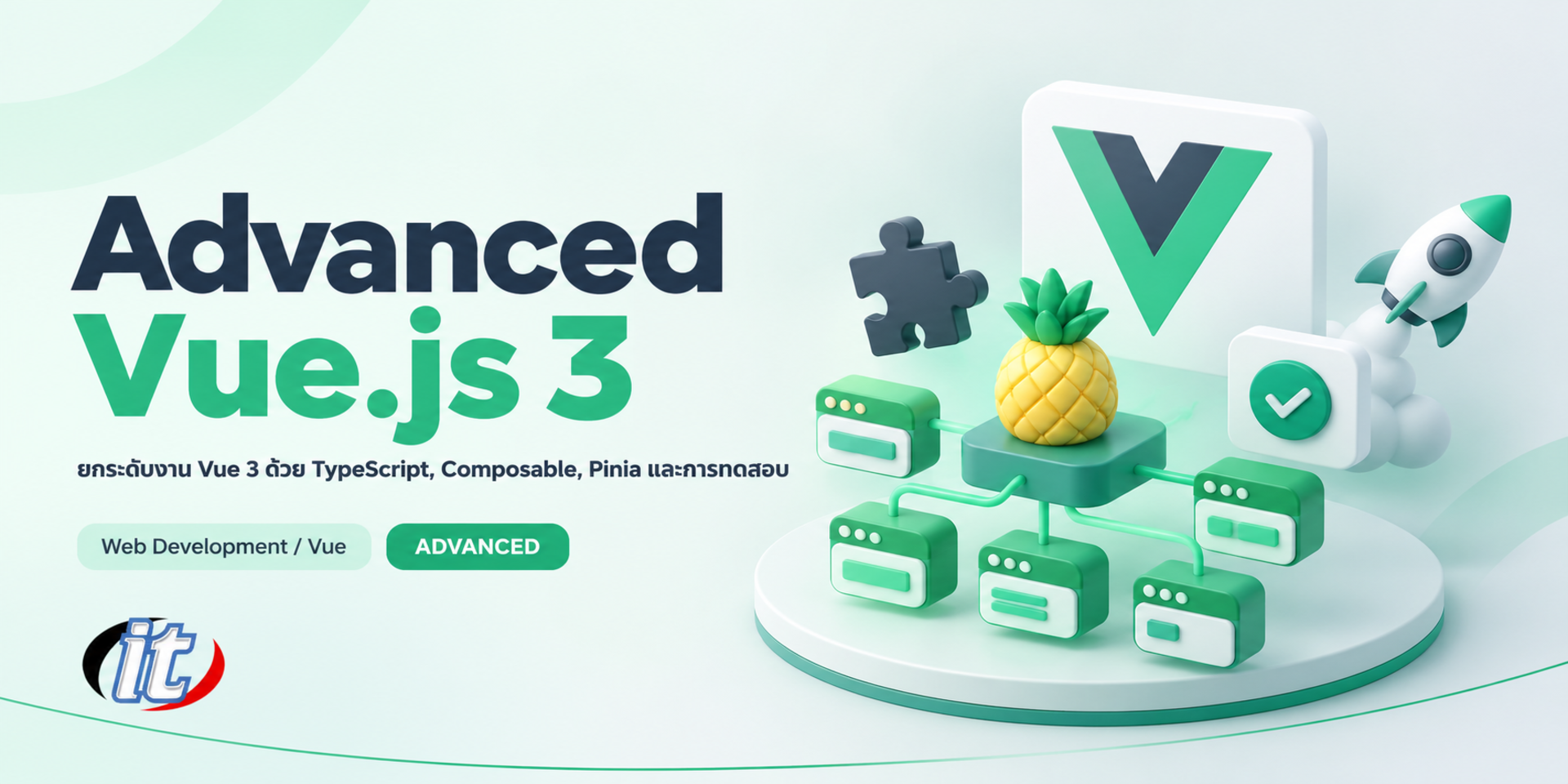 Advanced Vue.js 3
