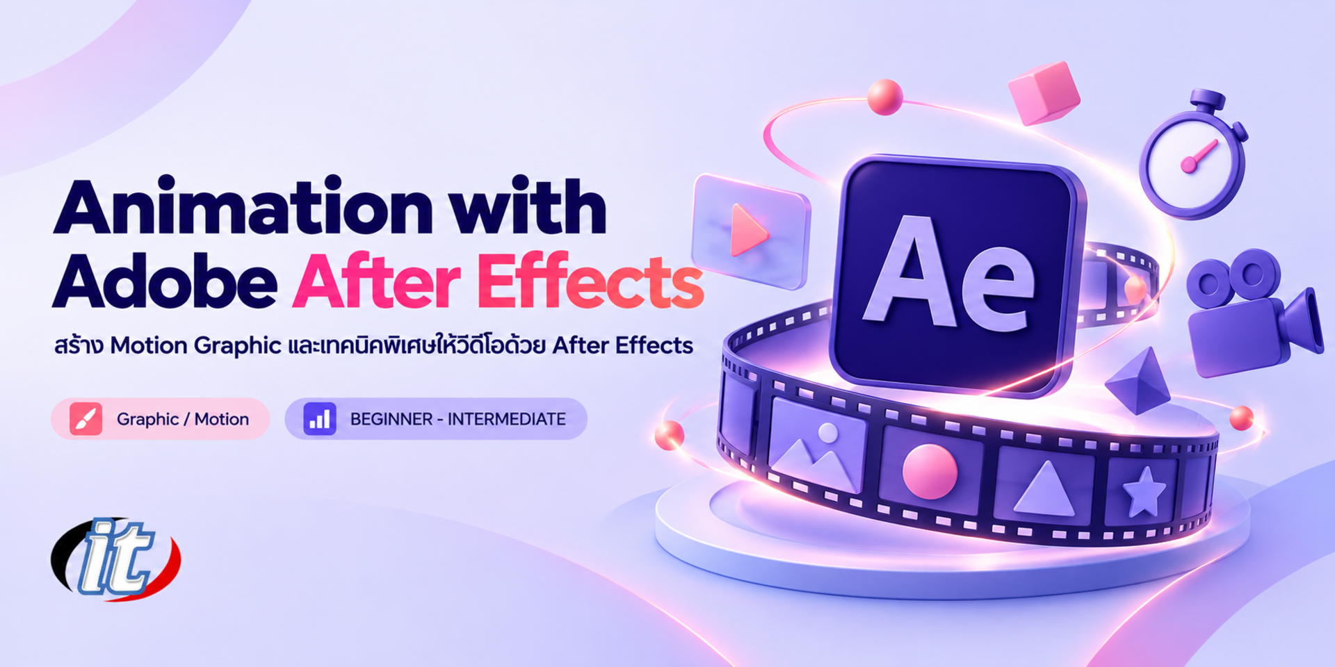 Animation with Adobe After Effects