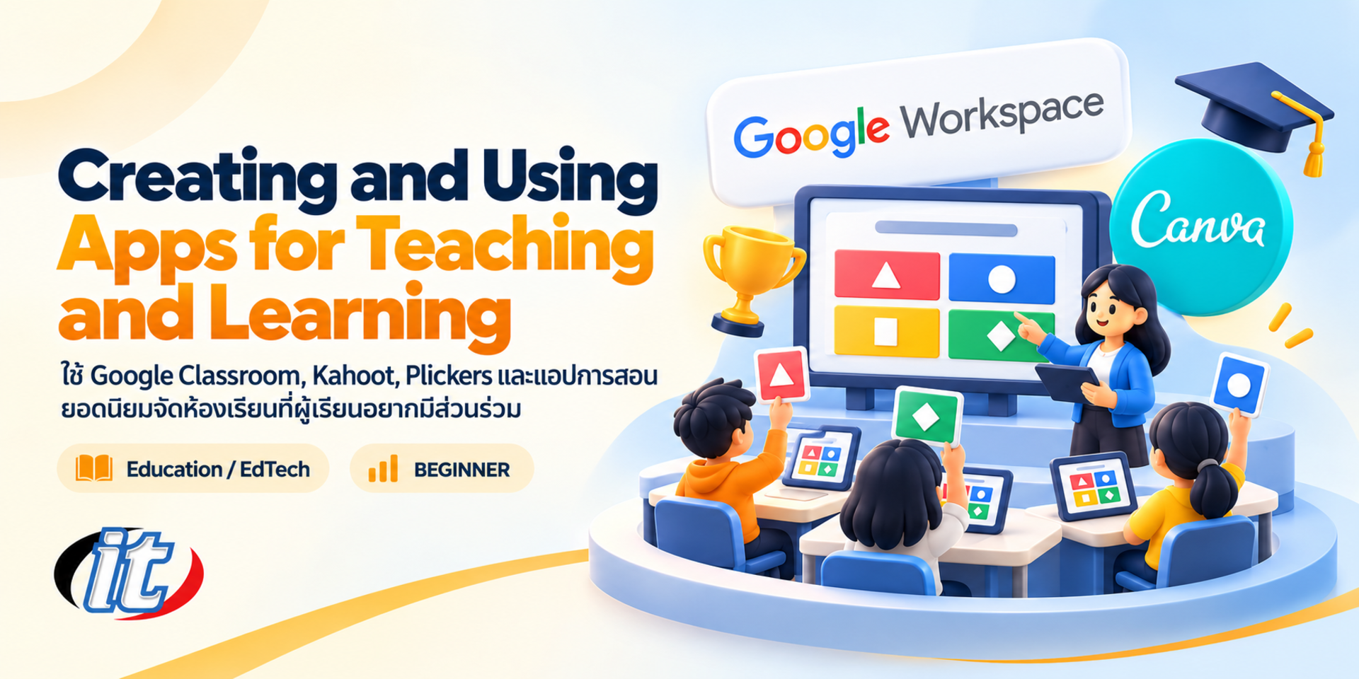 Creating and Using Apps for Teaching and Learning
