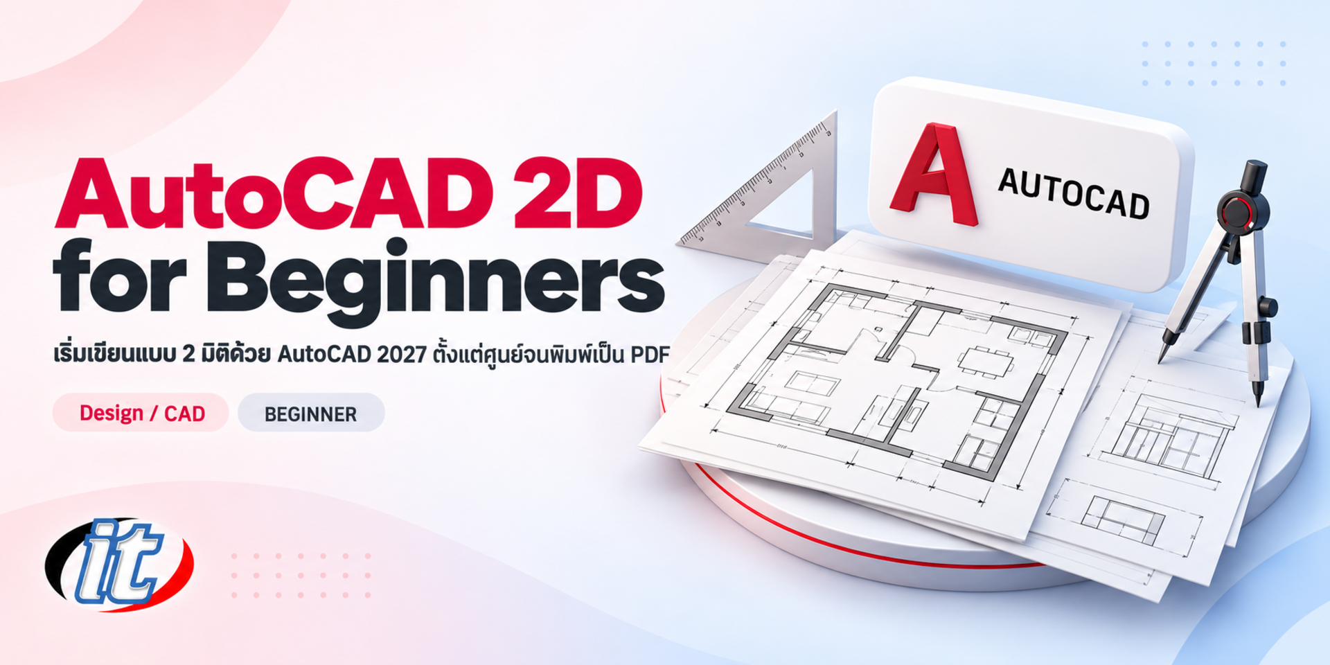 AutoCAD 2D for Beginners