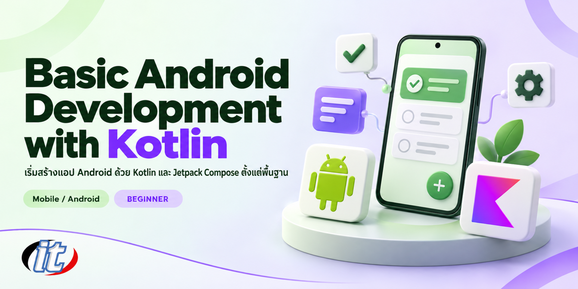 Basic Android Development with Kotlin
