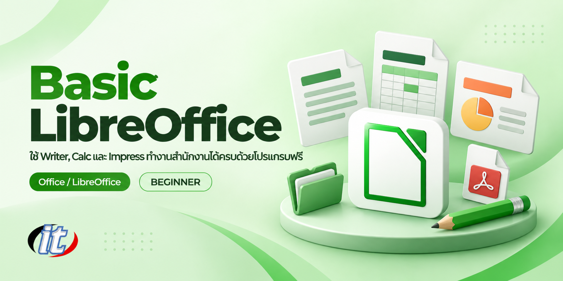 Basic LibreOffice