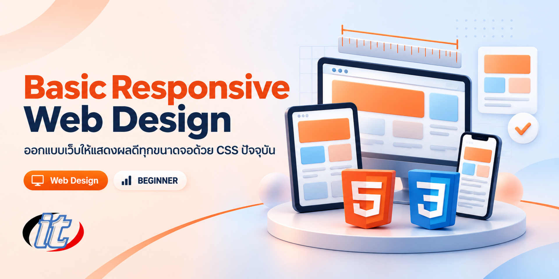 Basic Responsive Web Design