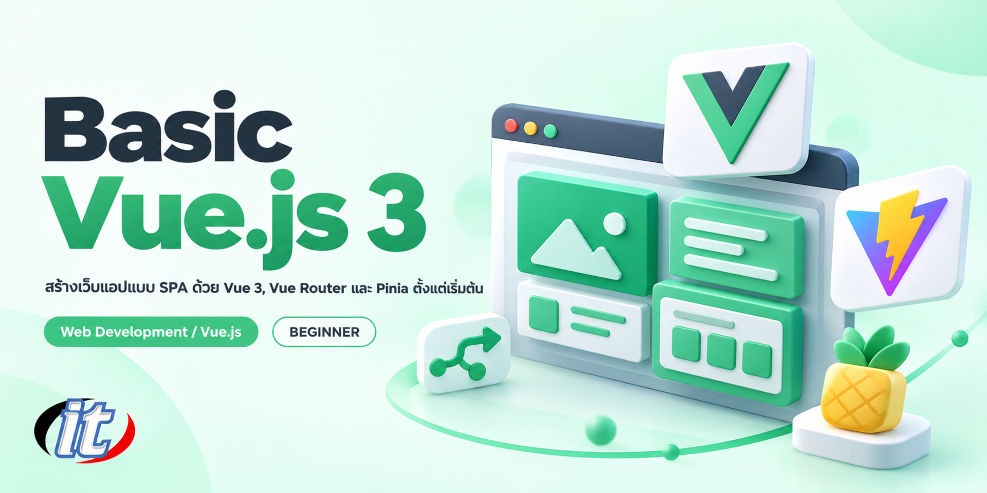 Basic Vue.js 3