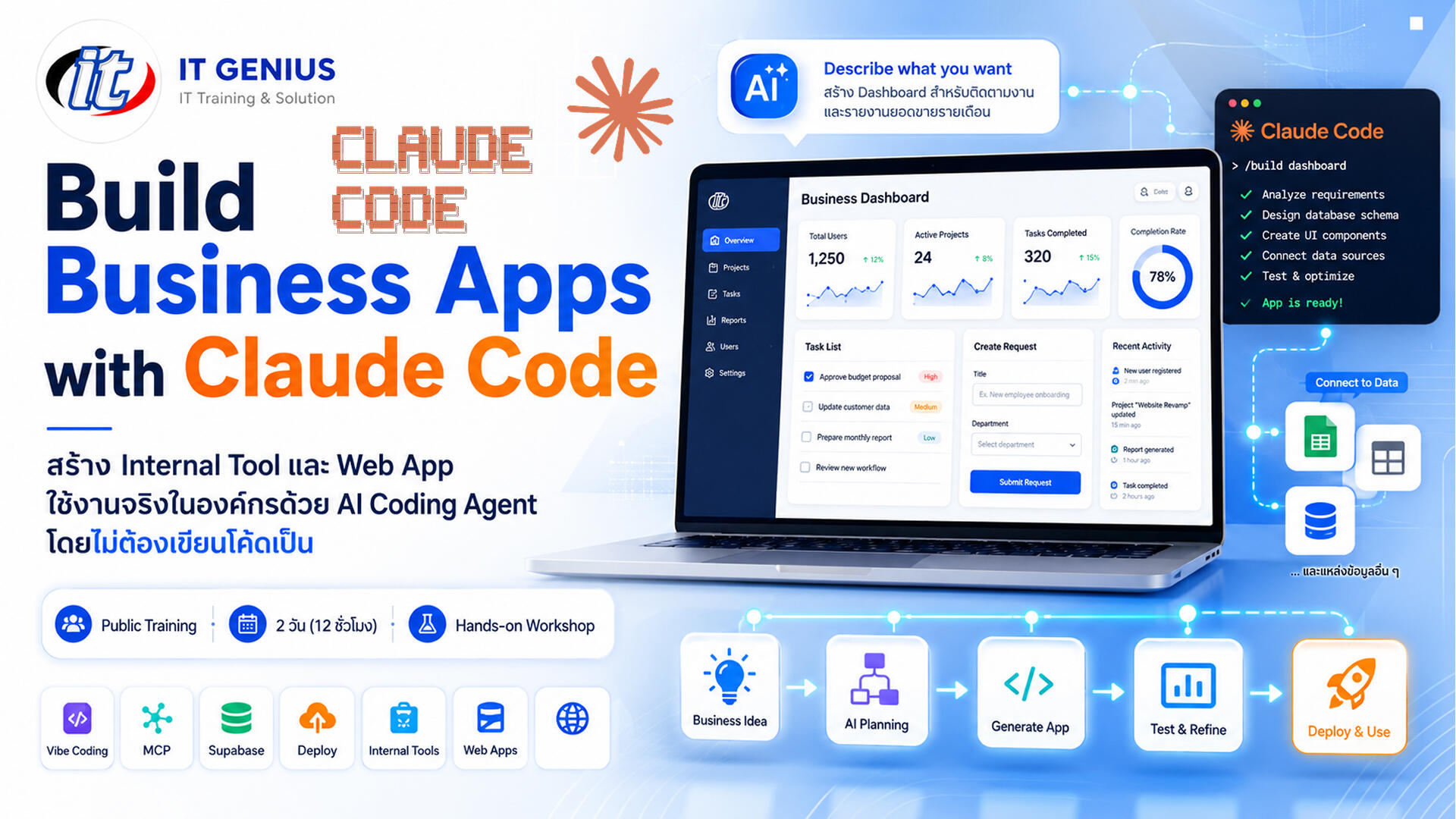 Build Business Apps with Claude Code