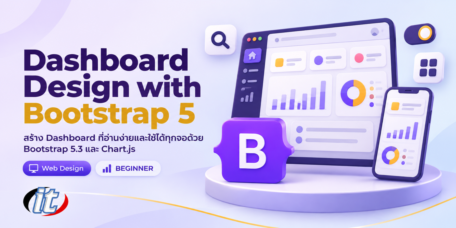 Dashboard Design with Bootstrap 5