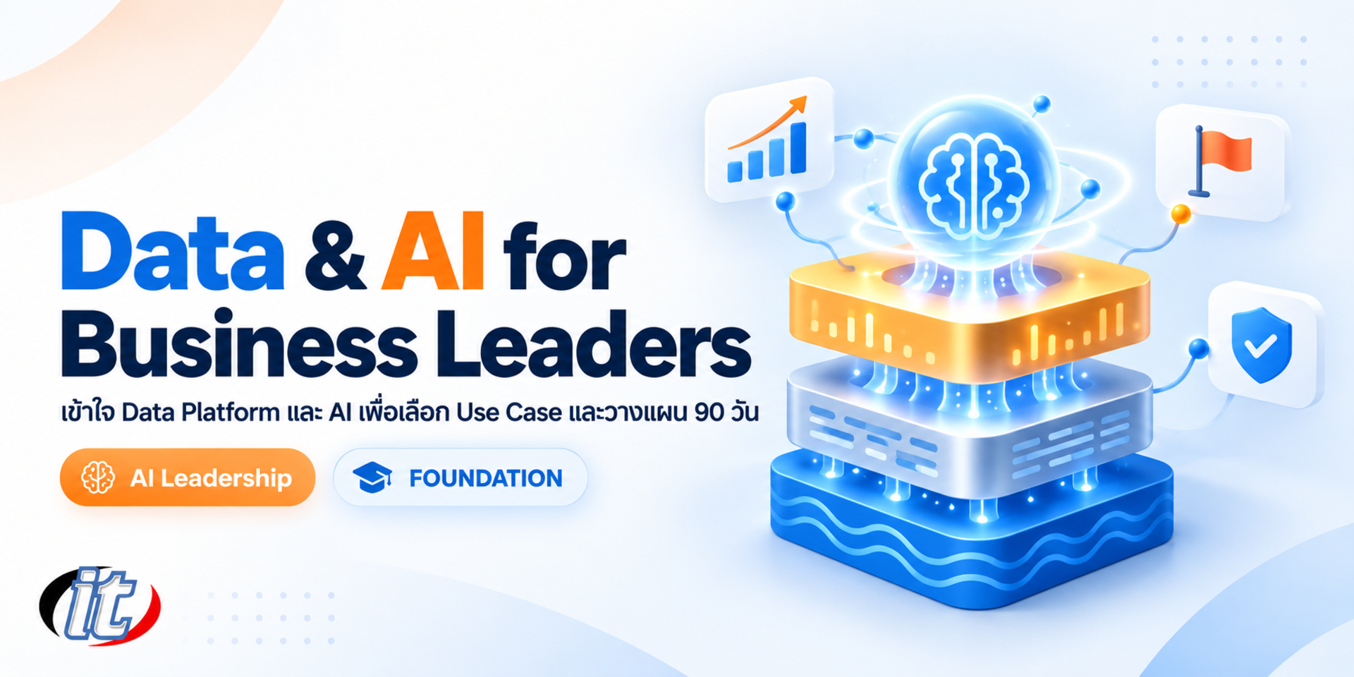 Data & AI for Business Leaders