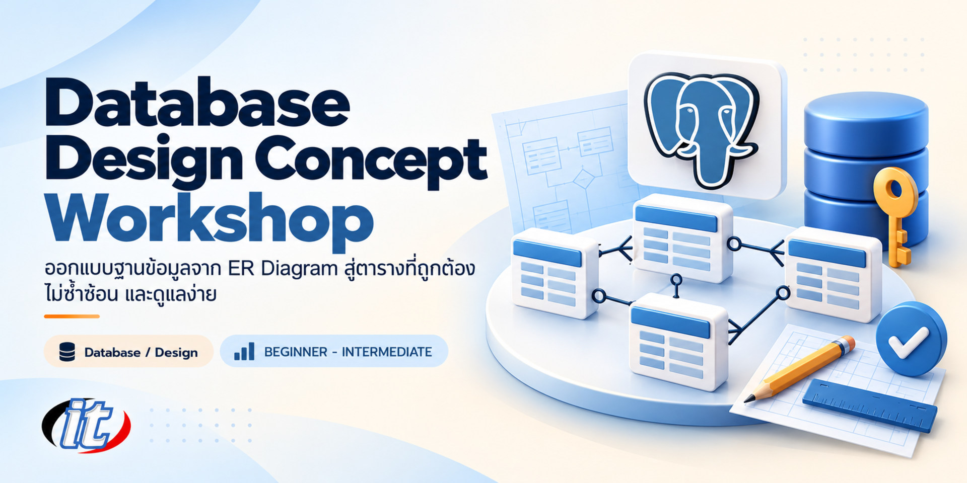 Database Design Concept Workshop