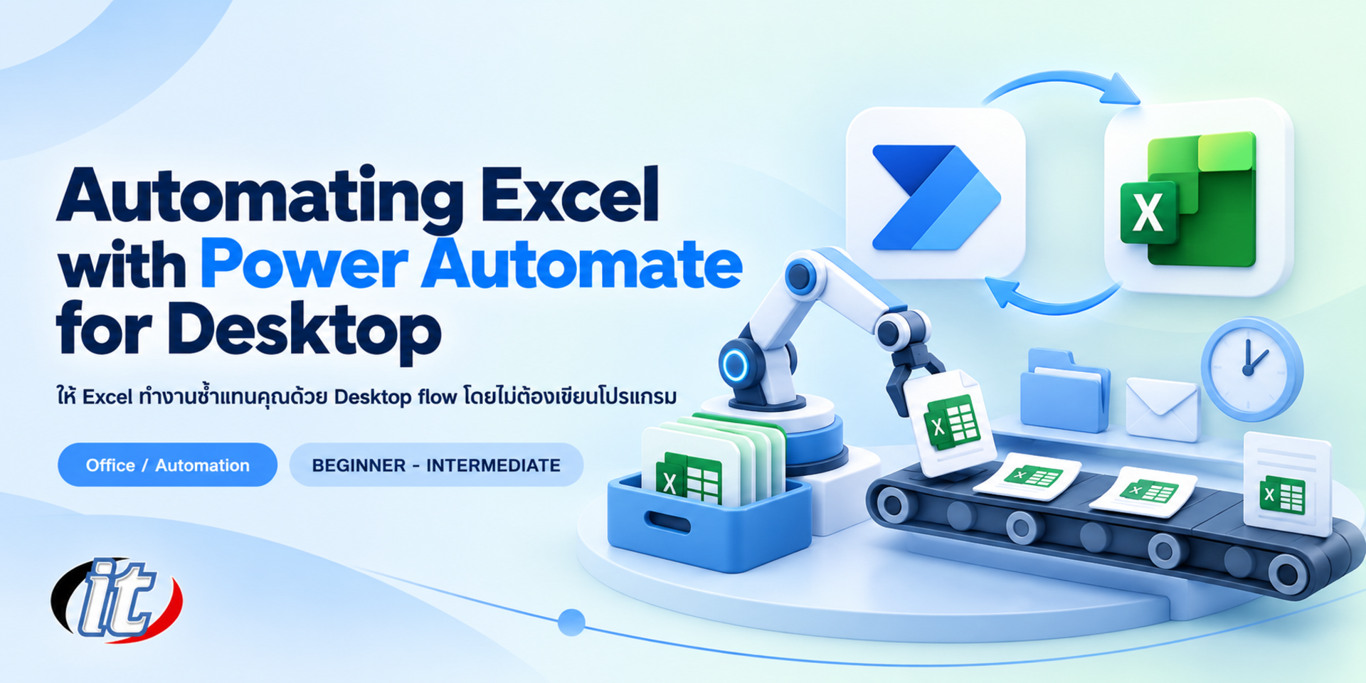 Automating Excel with Power Automate for Desktop