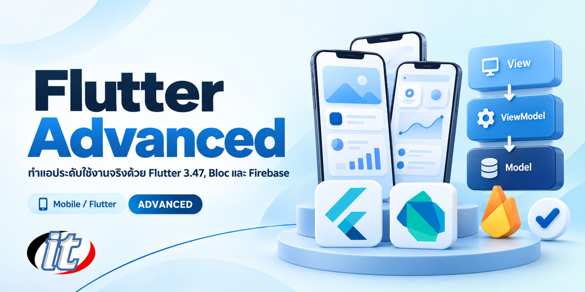 Flutter Advanced