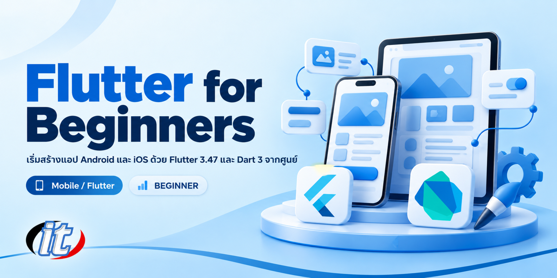 Flutter for Beginners