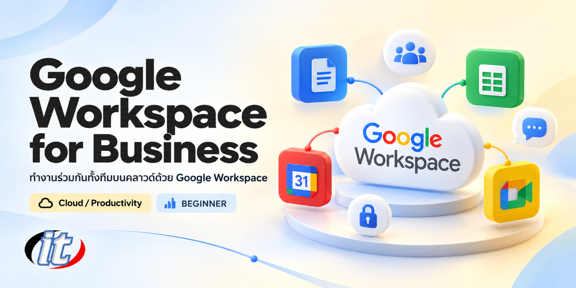 Google Workspace for Business