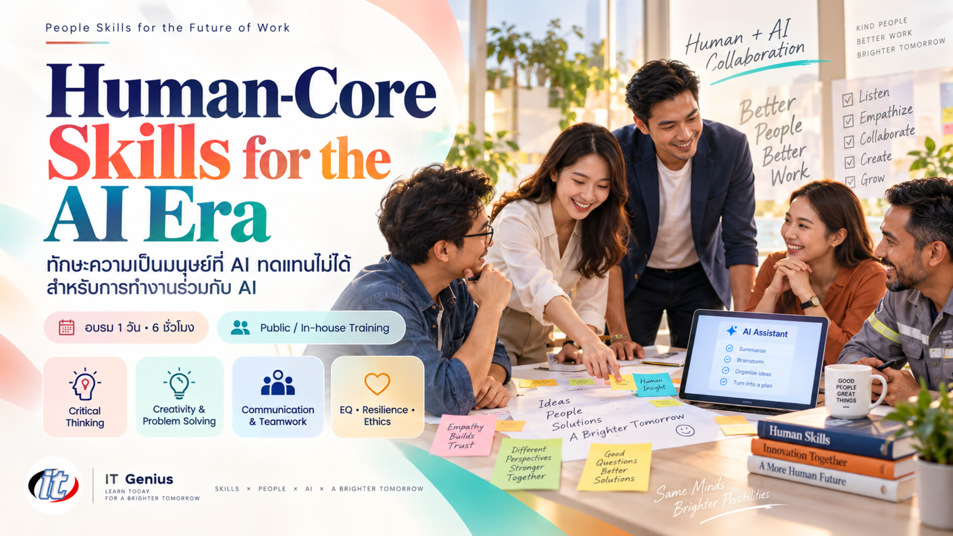 Human-Core Skills for the AI Era