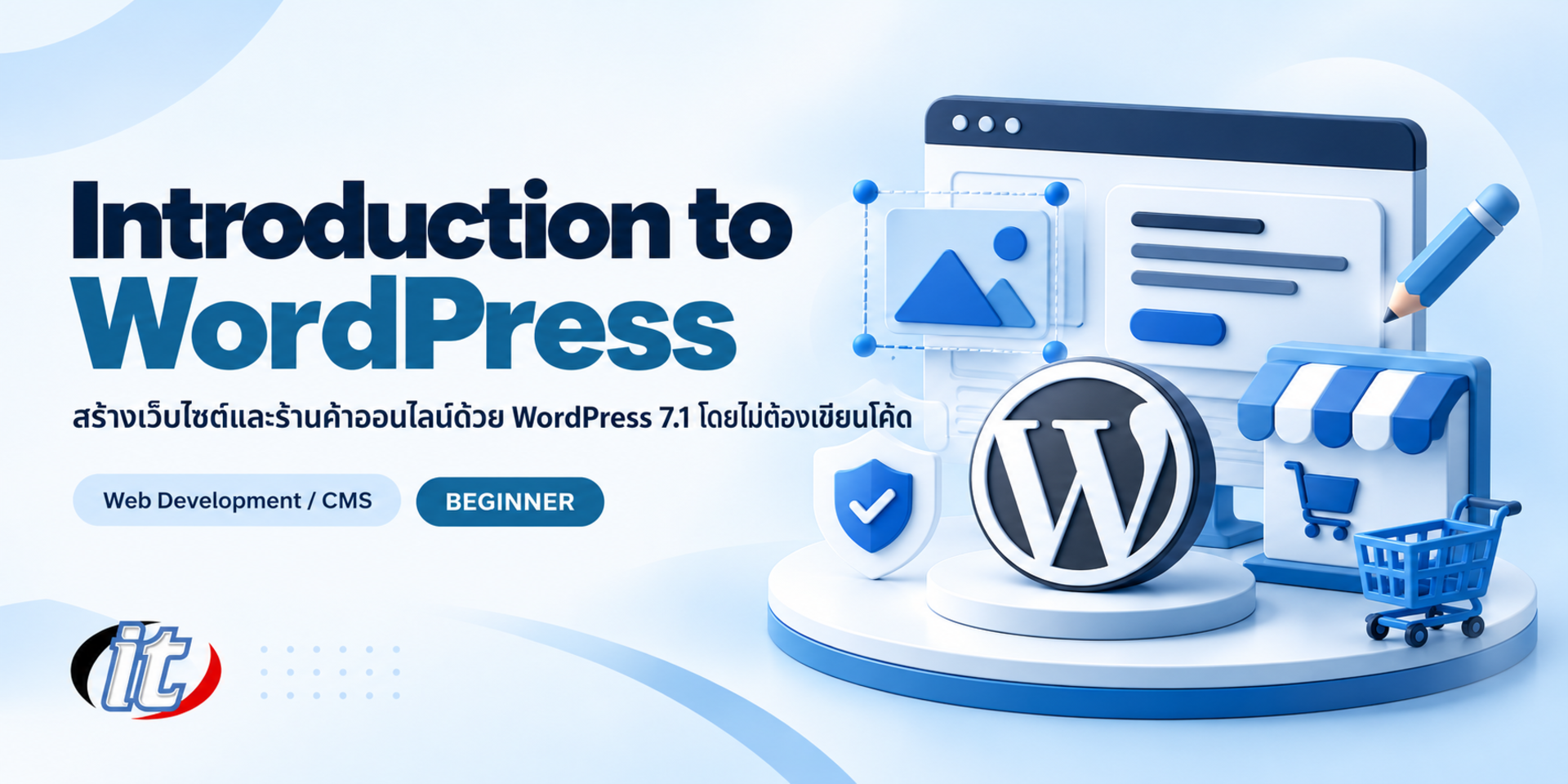 Introduction to WordPress